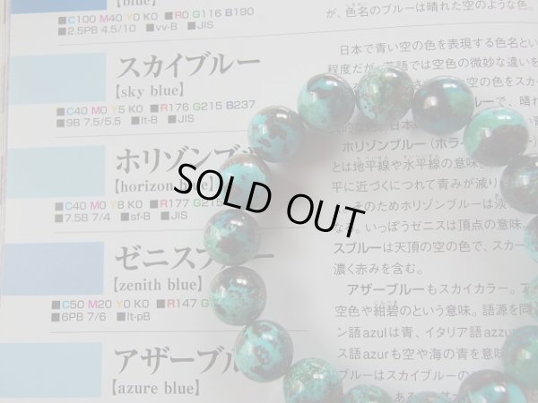 画像2: premium　クリソコラ　12ミリ玉　ブレスレット