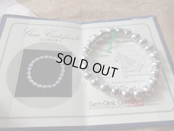 画像12: 宇宙隕石　ムオニオナルスタ　８.５ミリ玉　　特別特価　