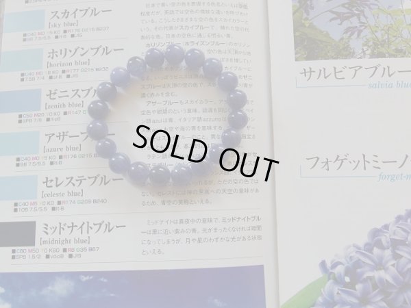 画像6: 美しい　タンザナイト　１０〜１０.４ミリ玉　特別出品特価