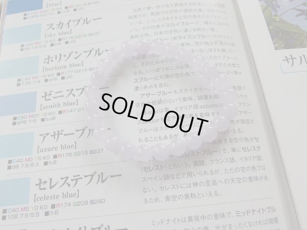 画像12: 天然無着色　Premium　ラベンダー翡翠　ブレスレット