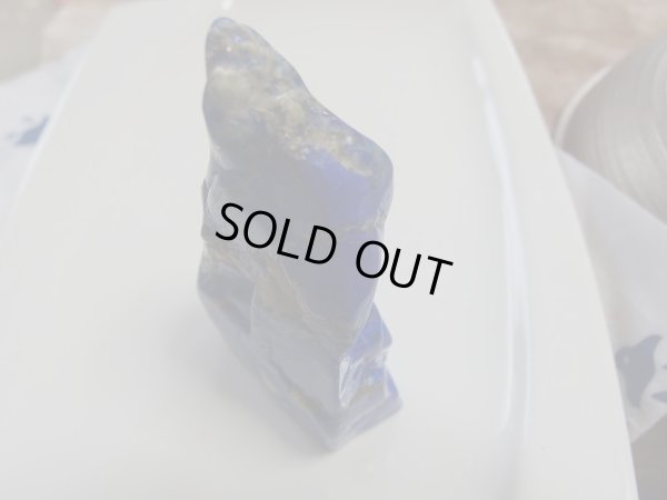 画像7: 　美ラピス原石　　磨き石　