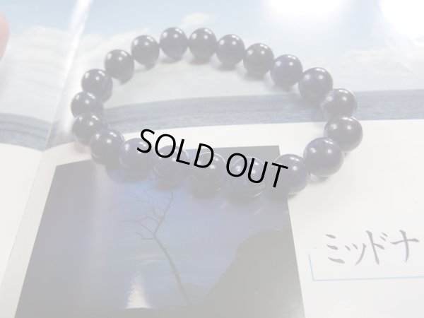 画像11: 　インペリアルソーダライトのブレスとペンダントのセット「限定企画」