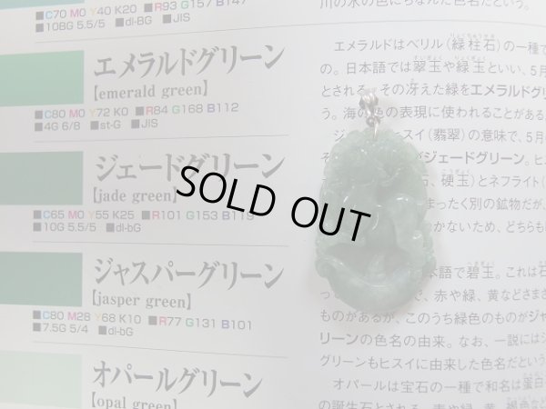 画像20: 美しき緑世界　本翡翠ペンダントトップ　