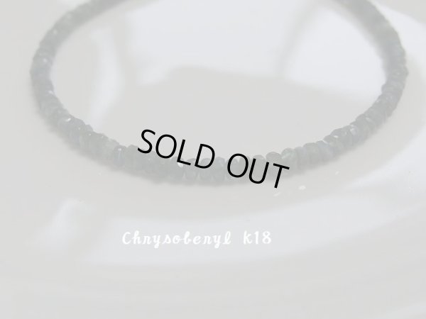 画像7: 超希少種　クリソベル　（潜在的キャッツアイ品質）（アレキサンドライト）１８金ブレスレット 限定特価