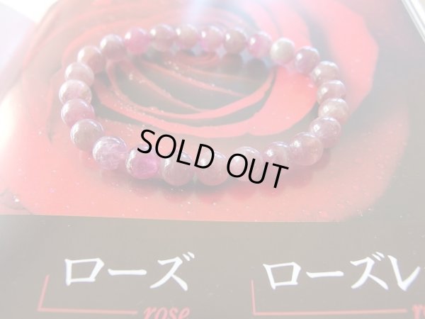 画像8: 店長厳選　の　オール　ピンクトルマリン　７.７ミリ前後ブレスレット　「特価」