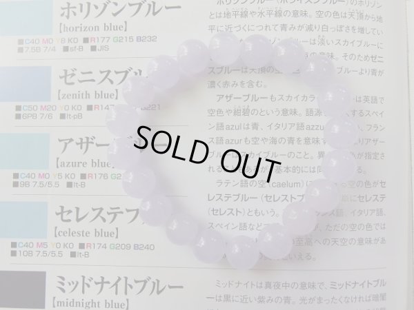 画像20: 　高品質ラベンダー翡翠1　　１０ミリ強