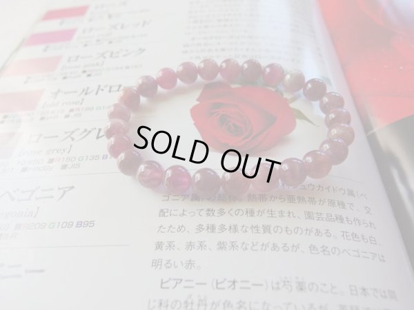 画像9: 店長厳選　の　オール　ピンクトルマリン　７.７ミリ前後ブレスレット　「特価」