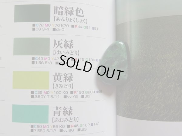 画像14: ロシア原産　翡翠　磨き石　