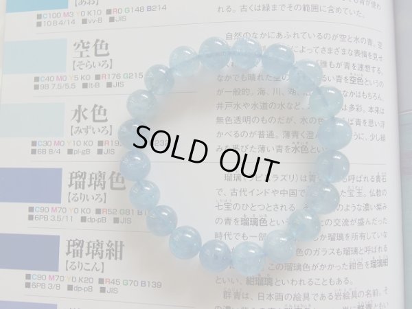 画像7: ｐｒｅｍｉｕｍアクアマリン　９．６〜１０ミリ弱　