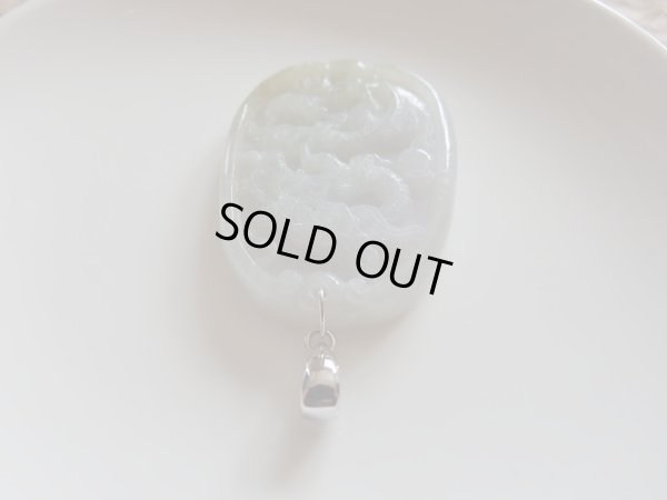 画像9: 龍彫翡翠　ペンダント　925ＳＶ製