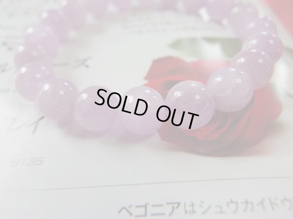 画像9: Ｐｒｅｍｉｕｍ　ピンク　クンツァイト　９．７〜１０ミリ弱玉