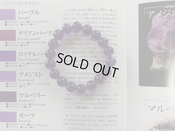 画像6: Premium アメジスト　「紫水晶」　II　１１ミリ　特価