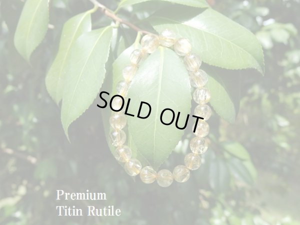 画像3: Premium  The Titin Rutile　９〜９．８ミリ玉