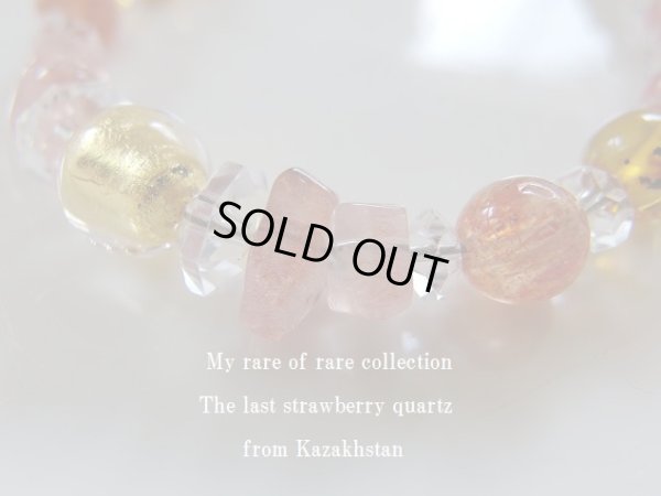 画像11:  幻石　カザフスタン原産ストロベリークォー４石入り　黄金のPremium　of Premium 　インカの苺