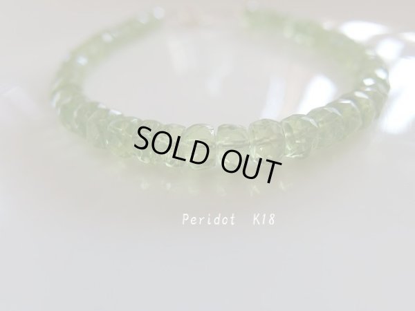 画像3: ペリドット　５．７〜６ミリ弱　１８金留め金仕様　ブレスレット　特価　