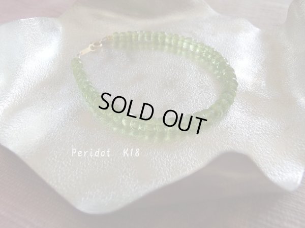 画像2: ペリドット　５．７〜６ミリ弱　１８金留め金仕様　ブレスレット　特価　