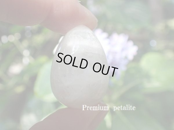 画像2: Ｐｒｅｍｉｕｍ　ペタライト　エッグ型