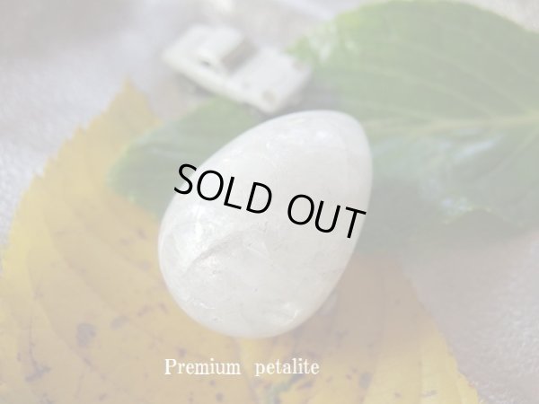 画像4: Ｐｒｅｍｉｕｍ　ペタライト　エッグ型
