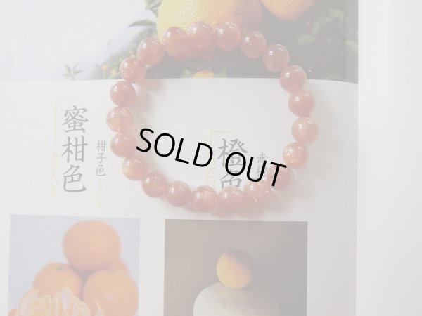 画像12: Premium sun stone　９ミリ玉