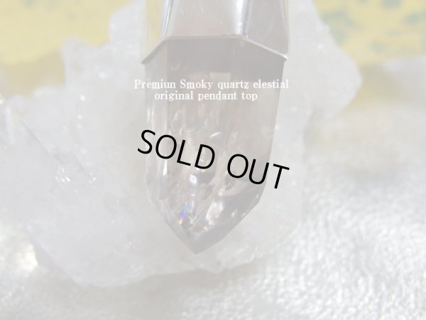 画像4: Ｐｒｅｍｉｕｍ　スモーキークォーツ　エレスチャル　遊色入り　層模様入り
