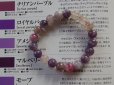 画像13: シリカ　in　トルマリン＆レピドライト　特別出品ブレスレット