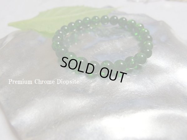 画像2: Premium クロムダイオプサイト　ブレスレット　7〜7.5ミリ玉
