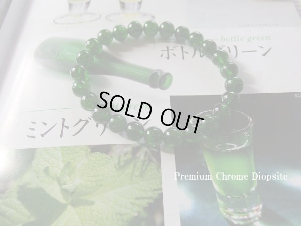画像6: Premium クロムダイオプサイト　ブレスレット　7〜7.5ミリ玉