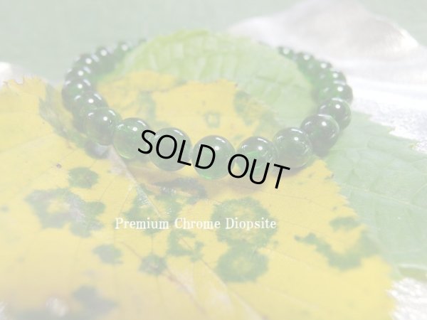 画像5: Premium クロムダイオプサイト　ブレスレット　7〜7.5ミリ玉