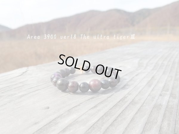 画像7: Area 3900 ver18 The ウル虎　tigerIIIルビー　タイチンルチル　ジェット　シュンガイト搭載型　赤の情熱　黒の鎮静