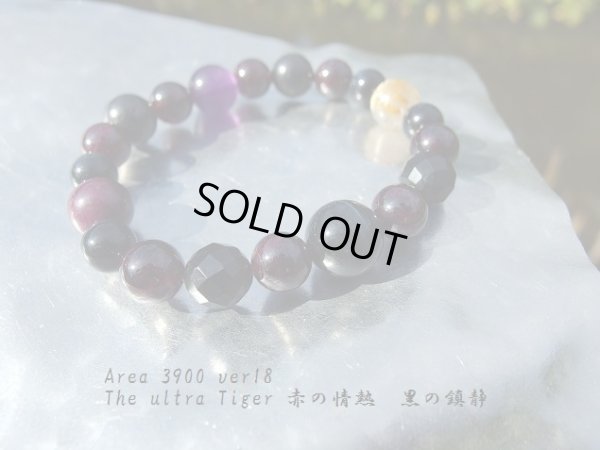 画像3: Area 3900 ver18 The ウル虎　tigerIIIルビー　タイチンルチル　ジェット　シュンガイト搭載型　赤の情熱　黒の鎮静
