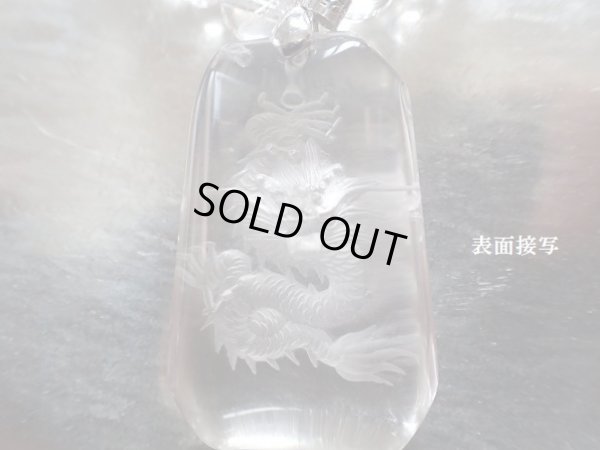 画像16: Premium Dragon with 　ＳＶルチル仕様　「龍降臨」天空バージョン