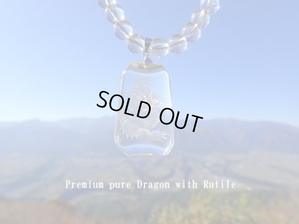 画像2: Premium Dragon with 　ＳＶルチル仕様　「龍降臨」天空バージョン