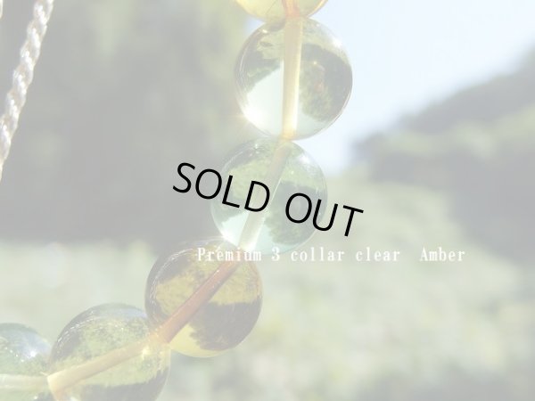 画像2: Premium 3カラー　アンバー　珠玉の１２ミリ美玉たち　