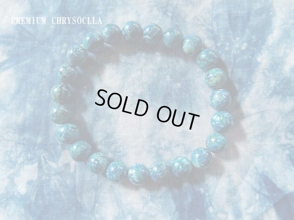 画像2: 最高品質　Ｐｒｅｍｉｕｍ　クリソコラ　