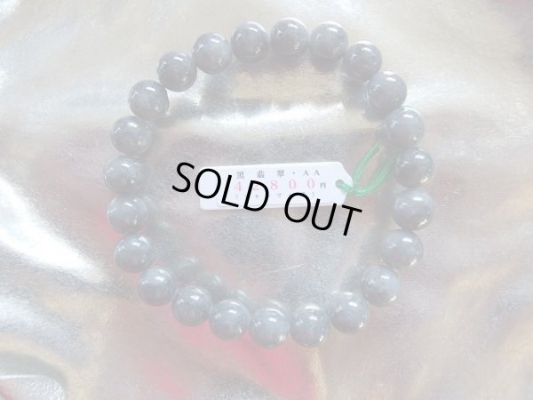 画像5: 鑑別書付　ミャンマー原産　硬玉本黒翡翠　８ミリブレスレット　特別企画特別特価