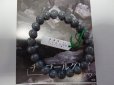 画像10: 鑑別書付　ミャンマー原産　硬玉本黒翡翠　８ミリブレスレット　特別企画特別特価