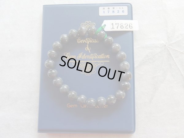 画像5: 鑑別書付　ミャンマー原産　硬玉本黒翡翠　８ミリブレスレット　特別企画特別特価