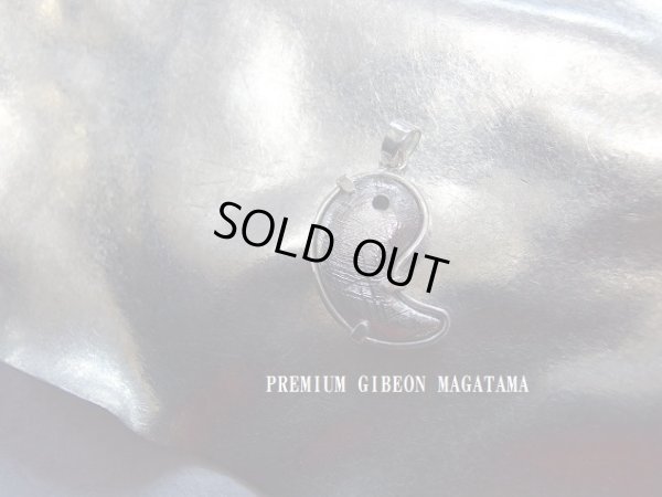 画像3: 匠のギベオン勾玉　至高の純銀オリジナルペンダント　Ｐｒｅｍｉｕｍ