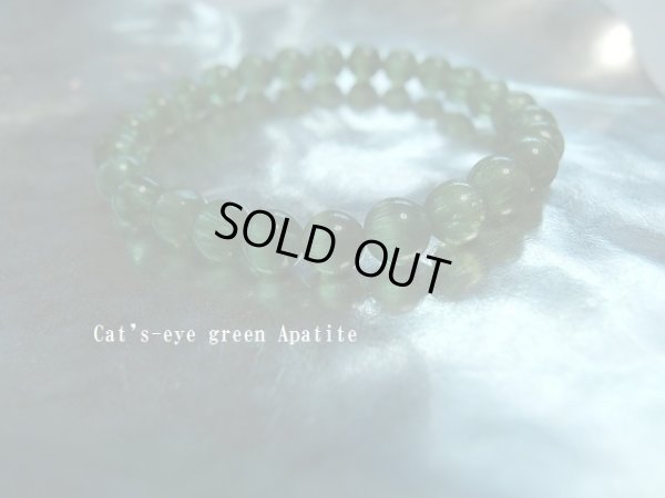画像3: 特撰美品　キャッツアイ入り　グリーンアパタイト　７ミリ〜7.5ミリ弱