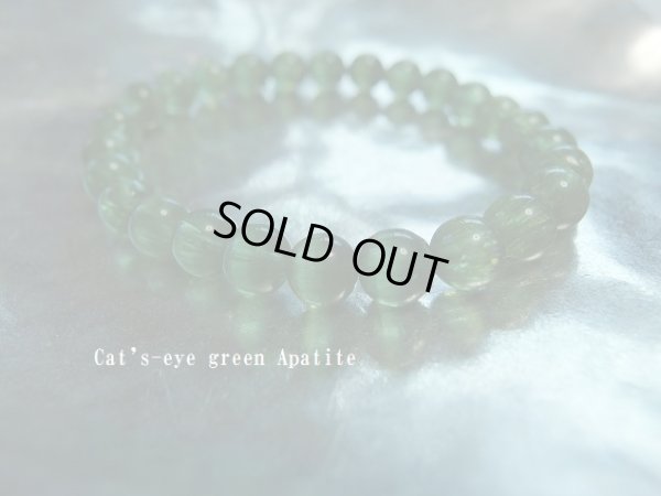 画像2: 特撰美品　キャッツアイ入り　グリーンアパタイト　７ミリ〜7.5ミリ弱