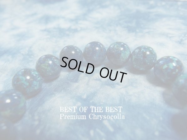 画像2: BEST OF THE BEST Premium クリソコラ　８．３ミリ前後　