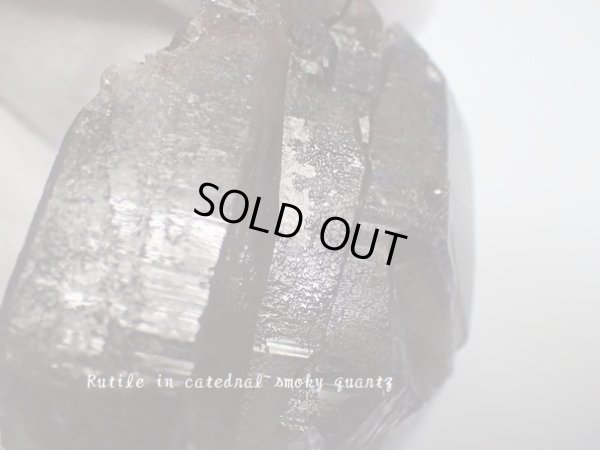 画像10: 特選　天然煙水晶カテドラル　ルチル入りと天然カラースモーキークォーツブレスレット　セット