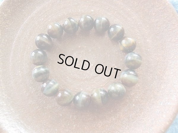 画像13: 超レア　天然３色虎眼石　II