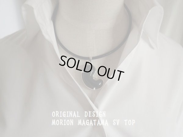 画像6: Ｐｒｅｍｉｕｍ　モリオン　勾玉　オリジナル　本革ネックレス　特価