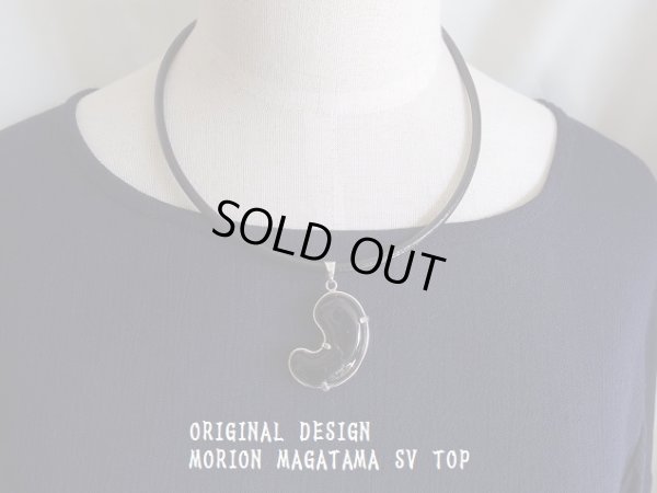 画像5: Ｐｒｅｍｉｕｍ　モリオン　勾玉　オリジナル　本革ネックレス　特価