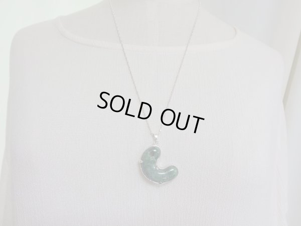 画像11: Ｐｒｅｍｉｕｍ　ロシア翡翠勾玉　６０センチ銀製チェーン付　特価