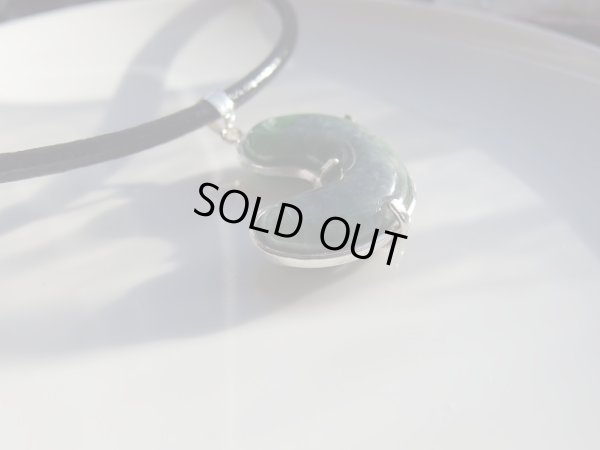 画像9: Ｐｒｅｍｉｕｍ　ロシア翡翠勾玉　　本革製ネックレス　翡翠は綺麗だけどわずか難あり特価