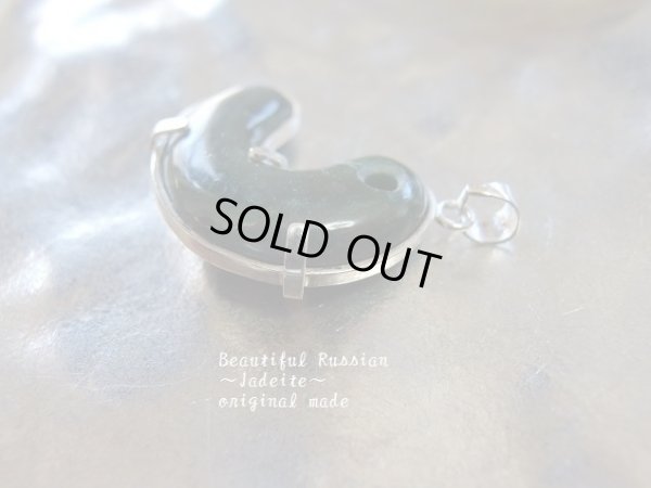 画像15: Ｐｒｅｍｉｕｍ　ロシア翡翠勾玉　　本革製ネックレス　翡翠は綺麗だけどわずか難あり特価