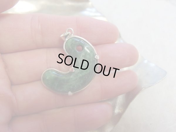 画像15: Ｐｒｅｍｉｕｍ　ロシア翡翠勾玉　６０センチ銀製チェーン付　特価