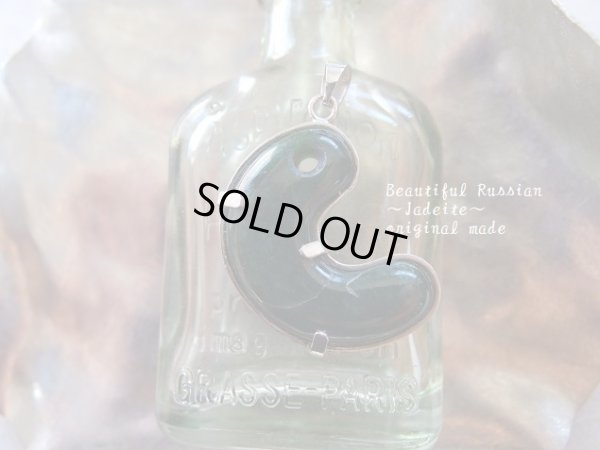 画像11: Ｐｒｅｍｉｕｍ　ロシア翡翠勾玉　　本革製ネックレス　翡翠は綺麗だけどわずか難あり特価